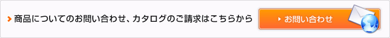 商品についてのお問い合わせ、カタログのご請求はこちらから お電話でのお問い合わせ TEL:03-5427-2001 FAX:03-5427-2003 MAIL:info@icbrains.com