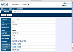 画面イメージ