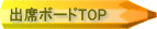 �o�ȃ{�[�hTOP
