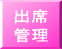 �o�ȊǗ�