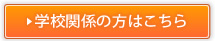 イベント向け