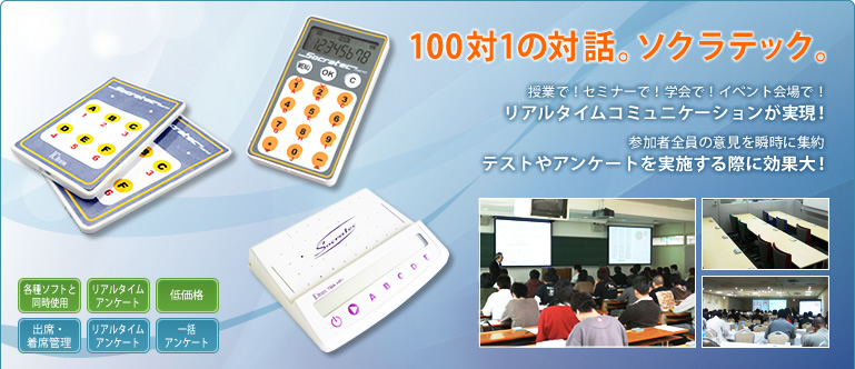 100対1の対話。ソクラテック。