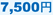 7,500�~