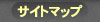 �T�C�g�}�b�v