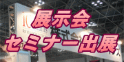 �W����E�Z�~�i�[�o�W